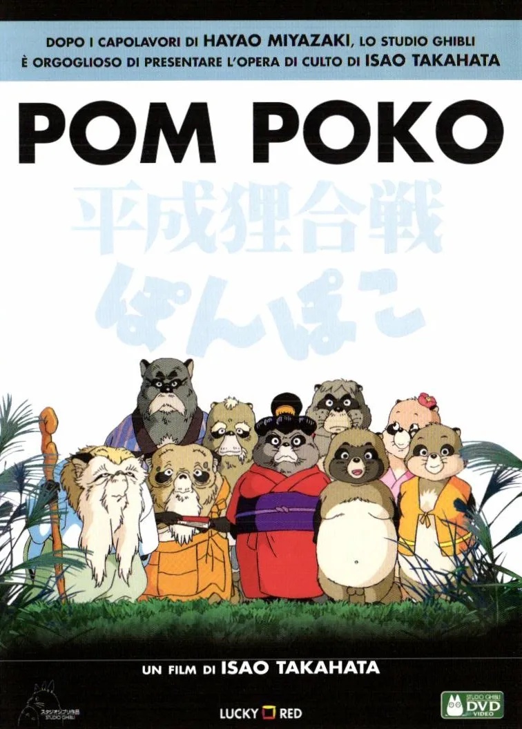 Pom Poko