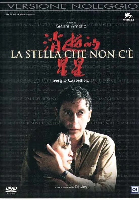 La stella che non c'è